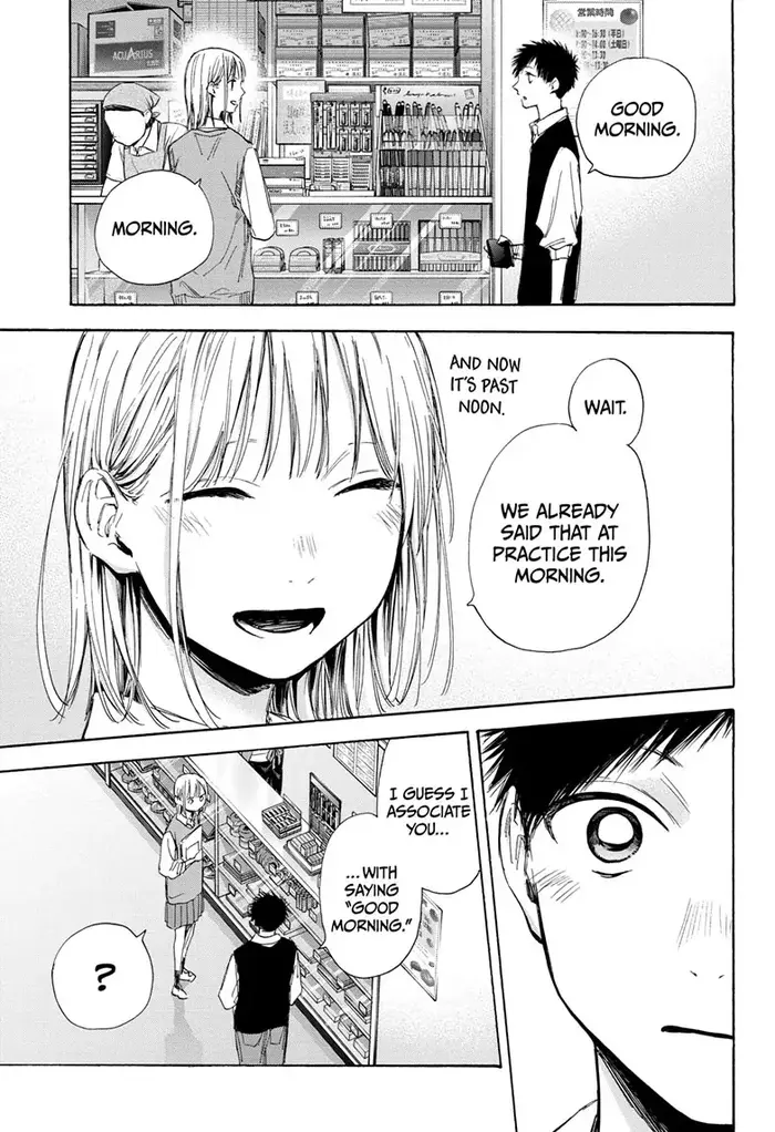 Blue Box Chapter 50 image 07_optimized